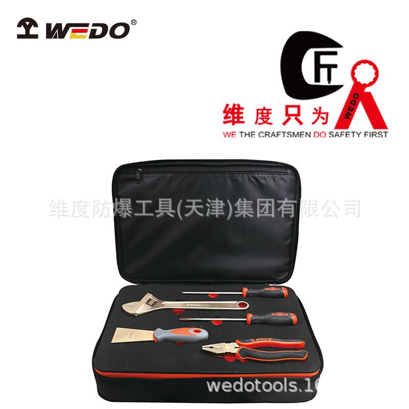 WEDO维度防爆9件套组合套装工具钳锤扳手铝青铜无火花工具AL02-9