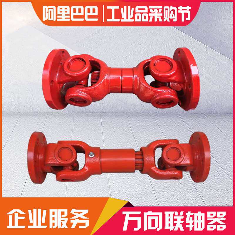 工业机械汽车万向节传动轴万向联轴器总成取力器十字轴连接轴组合