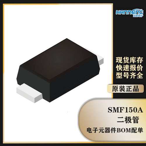 原装SMF150A ESD防静电二极管 封装SOD-123FL 电子元器件IC芯片