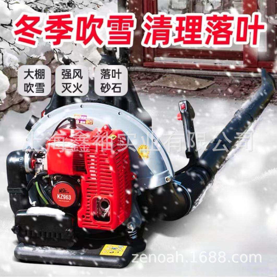 凯姿（KAZZ）KZ963背负式二冲程汽油大功率大棚吹雪机风力灭火机