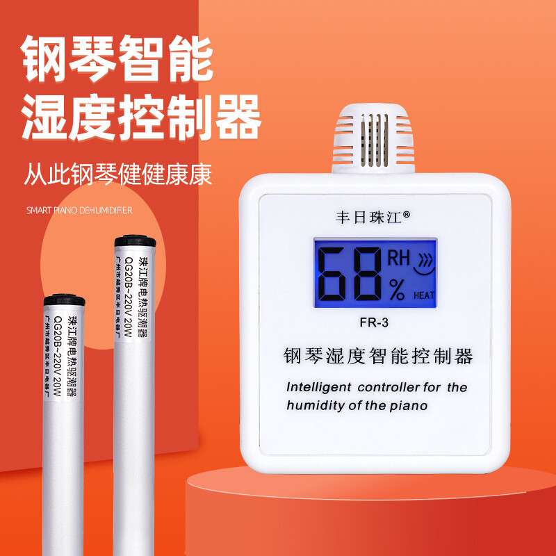 升级自动防潮管钢琴专用除湿器珠江除湿管管防潮棒防潮防虫除湿图片