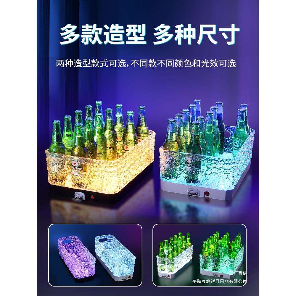 发光啤酒桶商用KTV酒吧酒水冰块桶PC防摔冰纹led网红派对冰水框筐