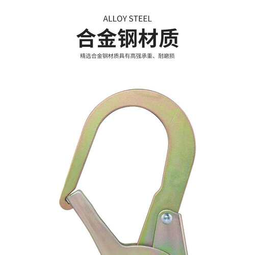 哥尔姆 合金钢安全带大挂钩GM9132户外高空作业7cm大开口安全钩