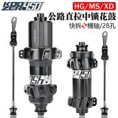 KOOZER450公路车花鼓直拉12x100 135 142x12中锁快拆桶轴碟刹花鼓