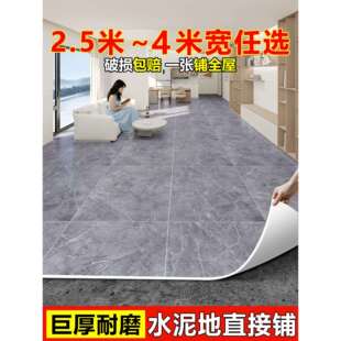 3米宽家用地板革加厚耐磨防水防滑水泥地塑胶地板地胶地板贴铺垫