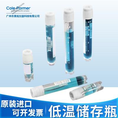 进口Cole-Parmer冻存管低温储存瓶样品瓶离心管采用共模制螺旋盖