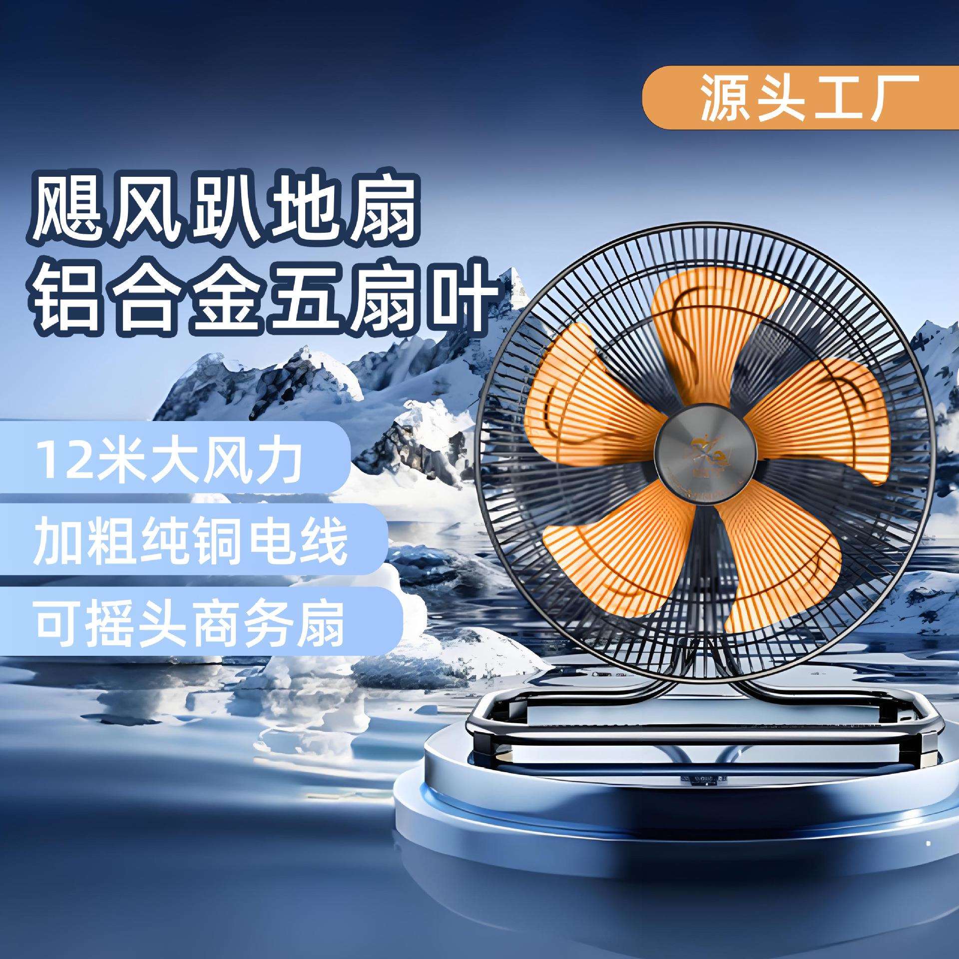 商用落地扇铝合金无扇叶工业全铜电线风扇可摇头18寸趴地扇大功率