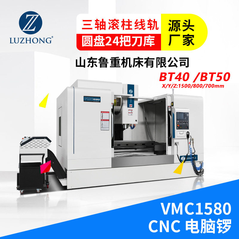 加工中心VMC1580数控铣床主轴锥度BT50立加 二线一硬五轴加工中心