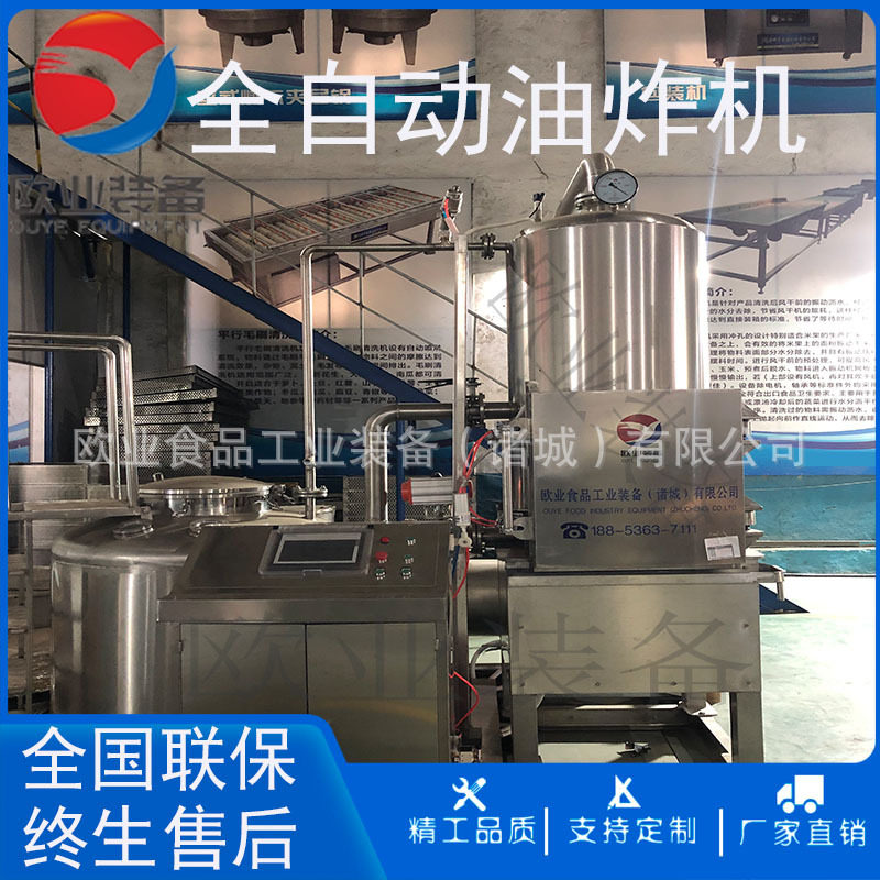 百草味果蔬脆加工设备 黄桃干油炸流水线 鸡脖鸭脖低温油炸机