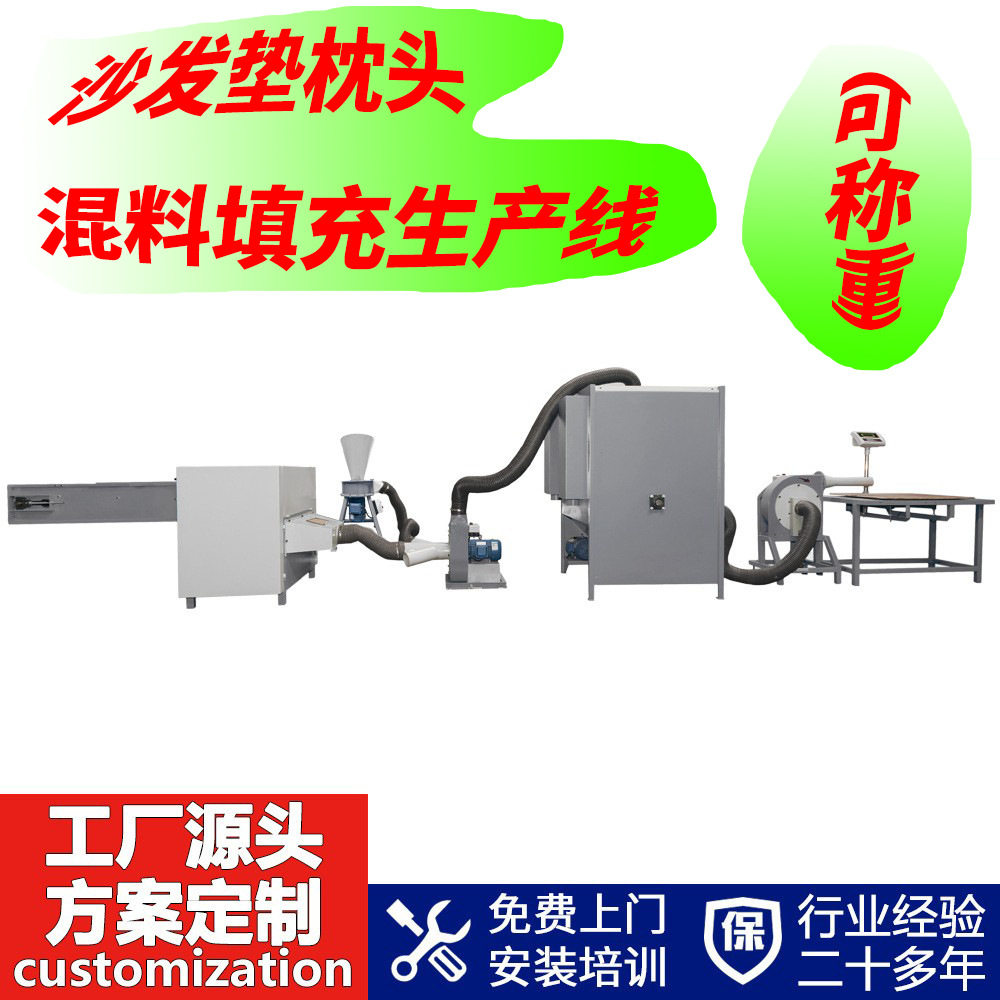 沙发垫枕头混合填充生产线碎海绵机开松机填充机家具厂专用
