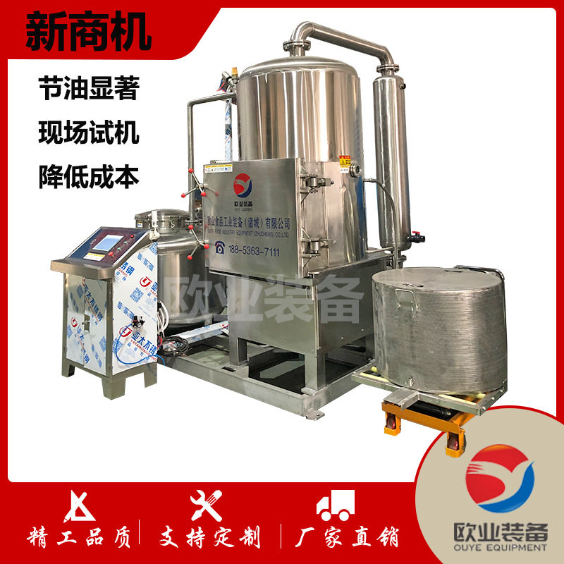 欧业制造 无花果真空油炸机 南瓜低温油炸设备  真空脱水一体设备