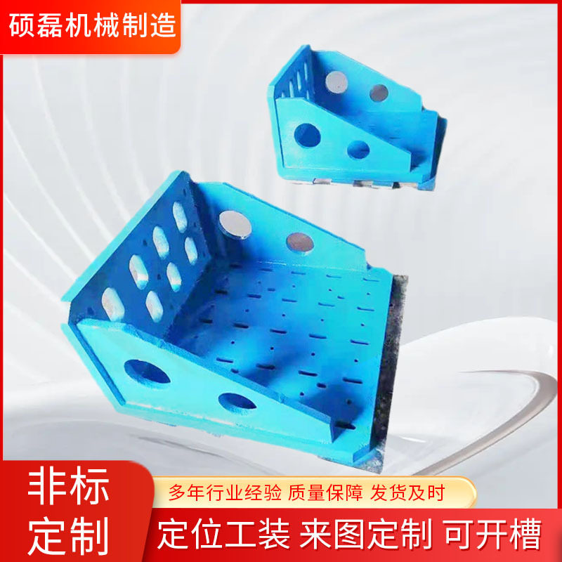 T型槽弯板铸铁弯板CNC机床辅助工作台90度直角弯板靠铁板直角曲铮