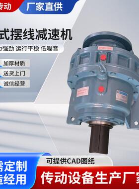 工厂现货BW/BL/BWD/BLD卧式摆线减速机单双级摆线变速箱减速器