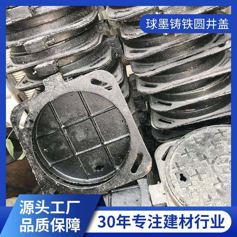 惠州深圳广州东莞球墨铸铁圆井盖化粪池排污排水口密封井盖,基础建材,排水沟槽/盖板,淘宝优惠券,粉丝福利购,淘宝优惠卷