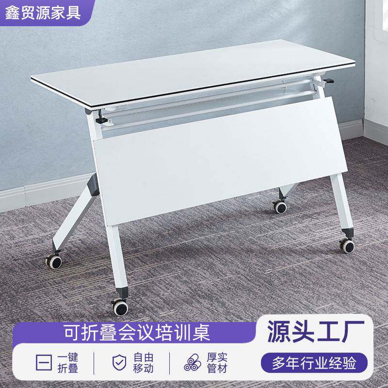 折叠会议桌可移动拼接长条桌子带轮多用办公桌双人培训折叠桌组合