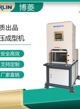 厂家直销专业生产IMD工艺热压成型机冲边液压机高精密稳定耐用型