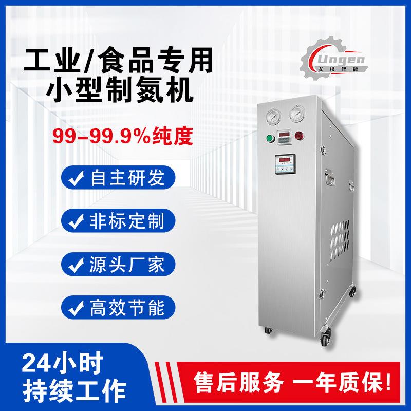 小型PSA制氮设备一体式食品储存包装制氮机空压机工业氮气