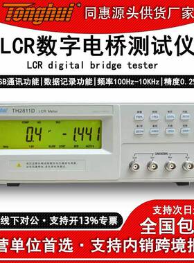 TH2816A台式精密LCR数字电桥测试仪高精度电容电感元器件测试