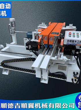 木工机械双端自动齐头五碟出榫机双头开榫切割断料锯方榫机设备
