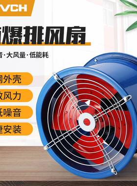 管道式低噪排风扇通风机SF管道式轴流风机防爆排风扇