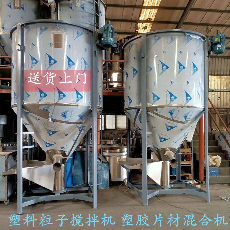 安徽不锈钢化肥种子搅拌机工业颗粒盐混料机3吨双加热片材烘干,清洗/食品/商业设备,食品搅拌机,淘宝优惠券,粉丝福利购,淘宝优惠卷