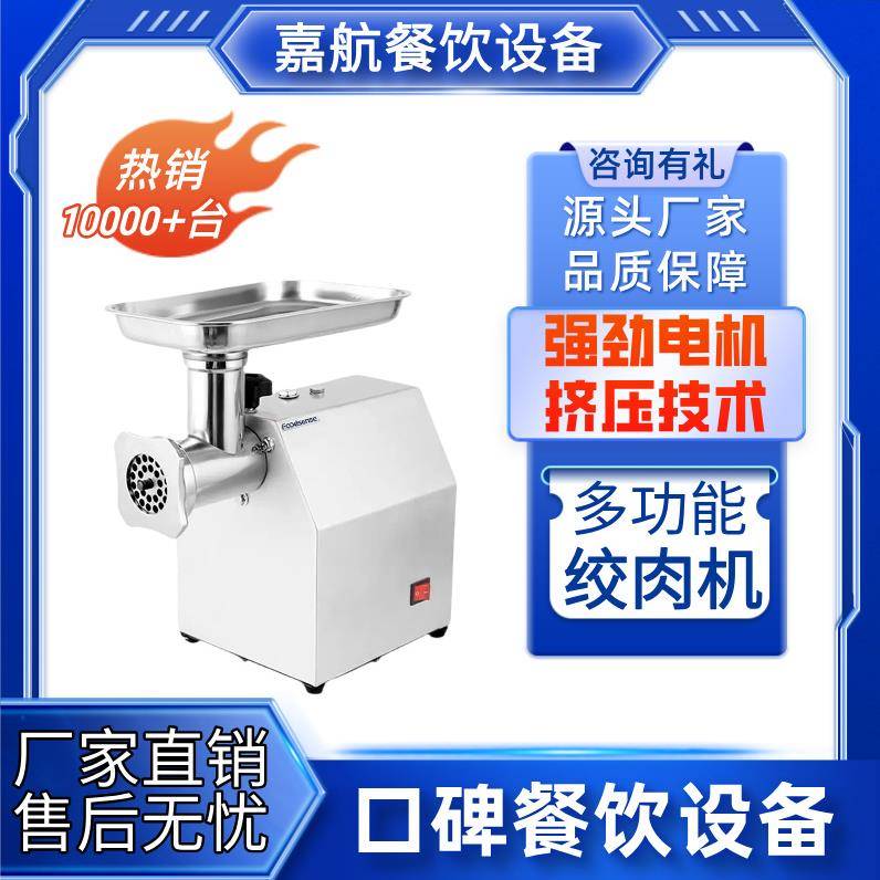 厂家直销全自动搅肉机商用不锈钢绞肉机多功能跨境热卖碎肉机