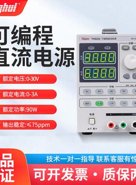 TH6222/A/TH6223/TH6422高精度多路可编程线性直流电源