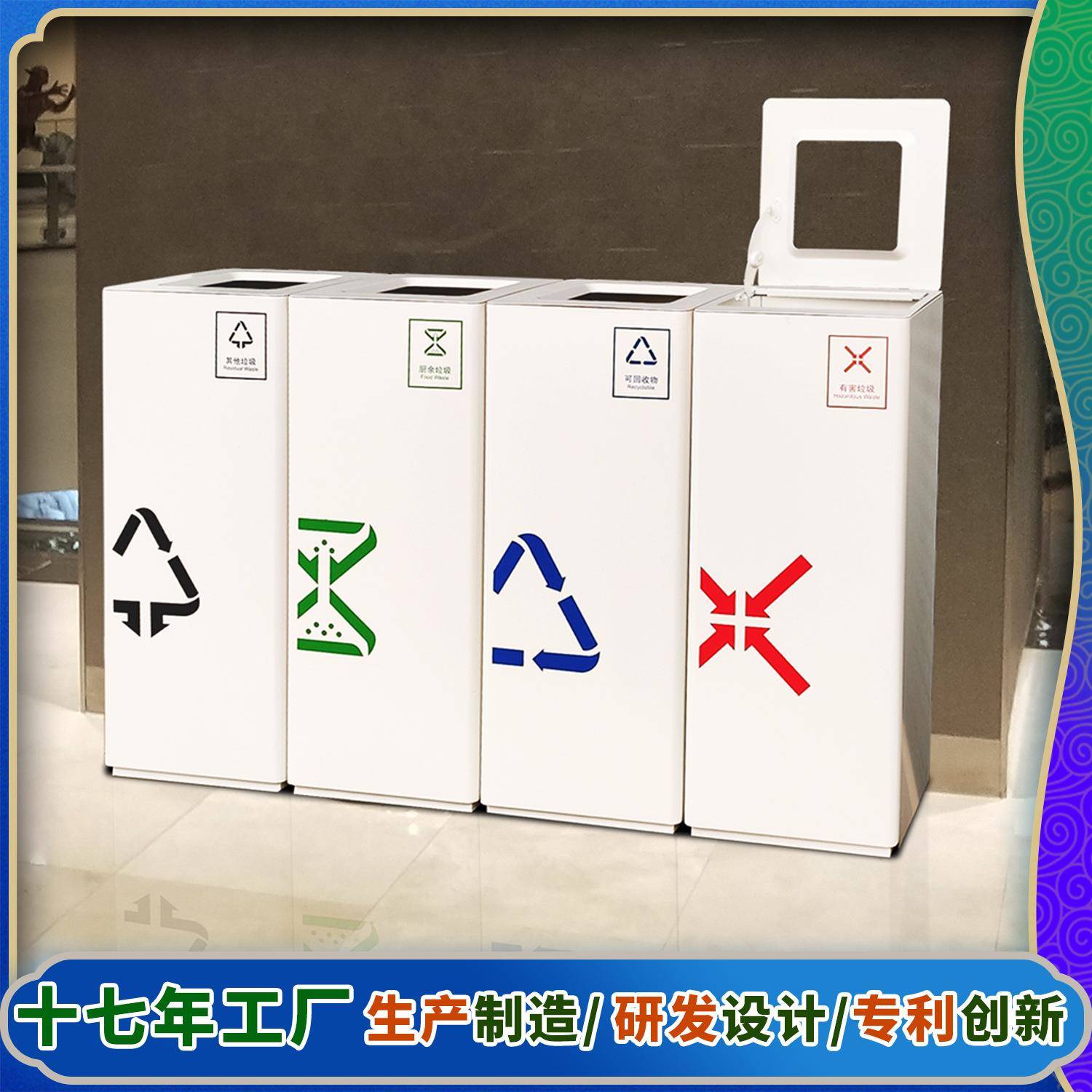 商业中心室内垃圾分类果皮箱购物广场垃圾分类箱四分类垃圾桶厂家