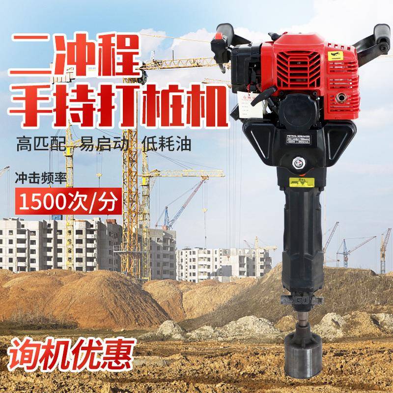 小型手持式打桩机汽油防汛护栏二冲程植桩机便携式河道加固打桩机