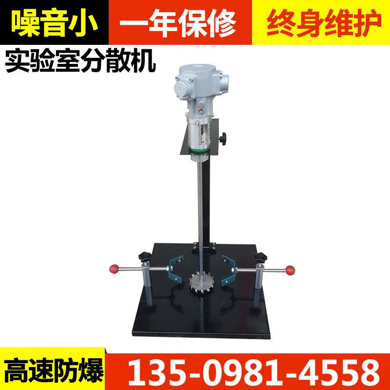 厂家制造气动防爆分散机广东实验室水性漆搅拌机分散防爆电机