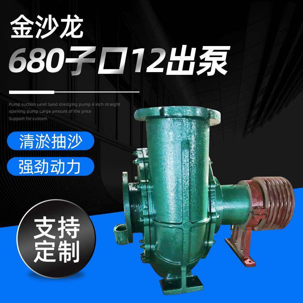 680子口12出泵柴油机卧式潜水吸沙泵清淤抽沙泵,五金/工具,循环泵/热水循环泵,淘宝优惠券,粉丝福利购,淘宝优惠卷