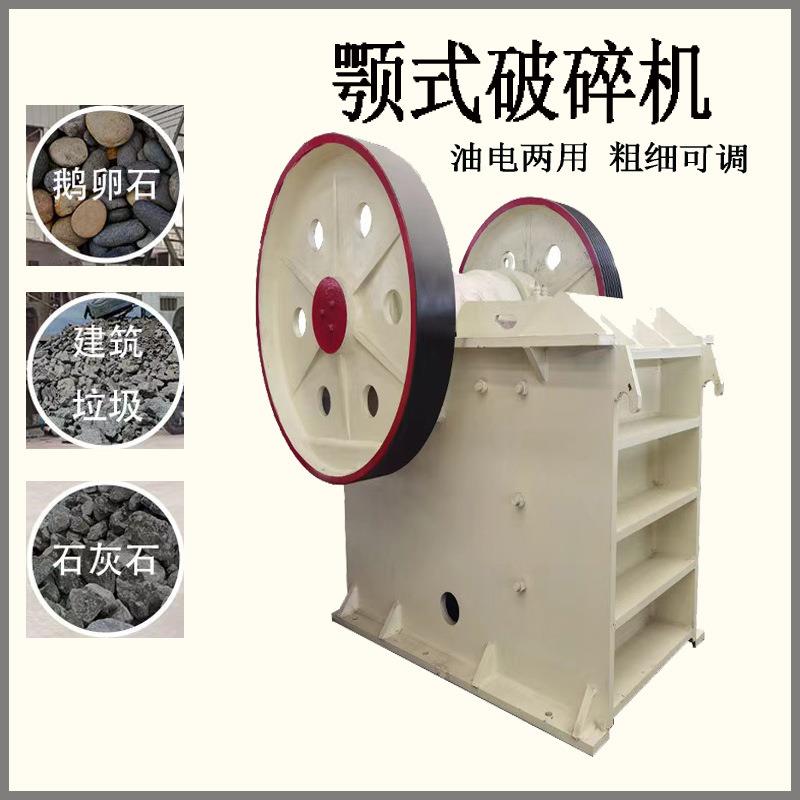 颚式破碎机移动破碎机石灰岩铁矿石花岗石鄂式破碎机油电两用