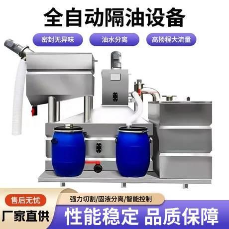 一体化隔油设备除渣油水分离器提升设备隔油污水提升一体化设备