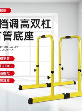 室内多功能双杆黄色可调节高度单双杠家用引体向上训练俯卧撑支架