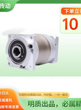 上海明质孔出行星减速机HF060配60框伺服减速机57步进减速器