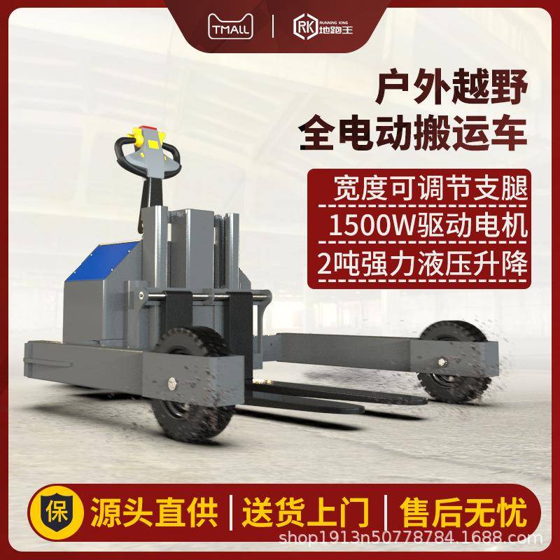 全电动叉车液压升降户外越野搬运站驾式堆高车升高装卸车