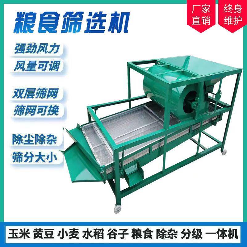 五谷杂粮筛选机菜籽玉米小麦高粱芝麻精选机振动抽风精选机