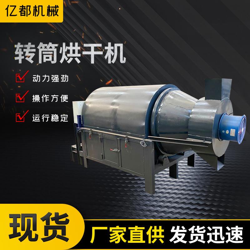 转筒烘干机焦炭煤泥滚动式矿渣回转式烘干设备滚筒受热均匀