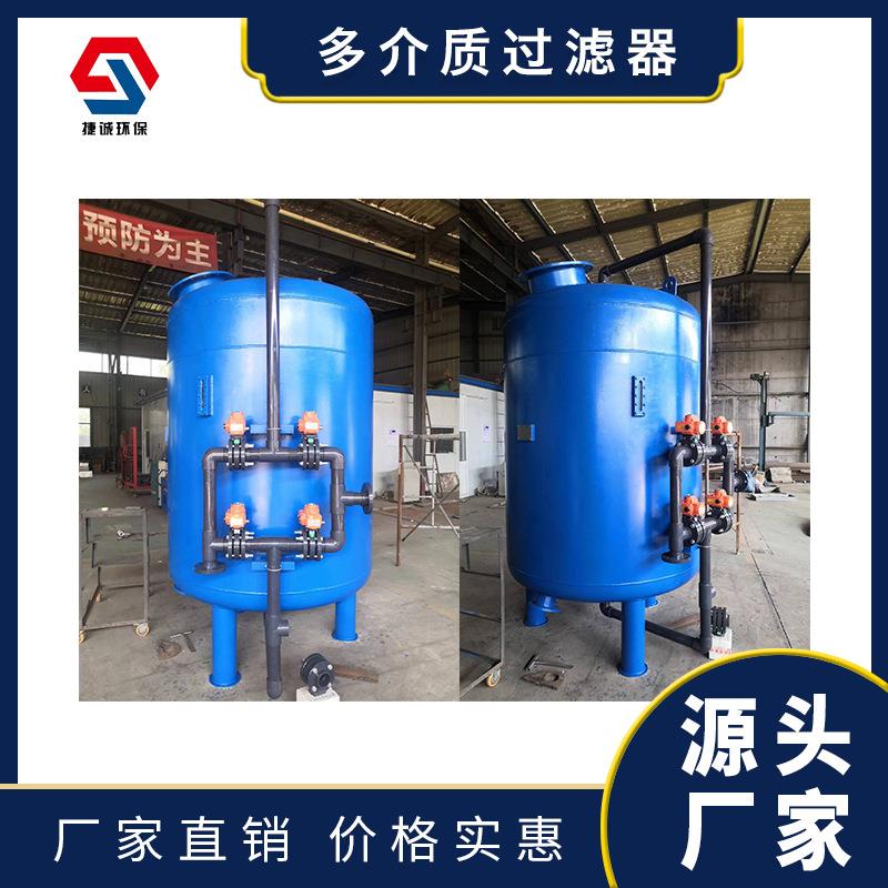 厂家直供多介质过滤器碳钢过滤器机械过滤器质量保证走量