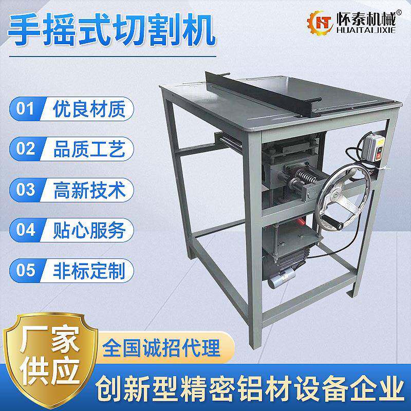 厂家供应手摇式切割机铝材切割机手动金属切割机精密切割机