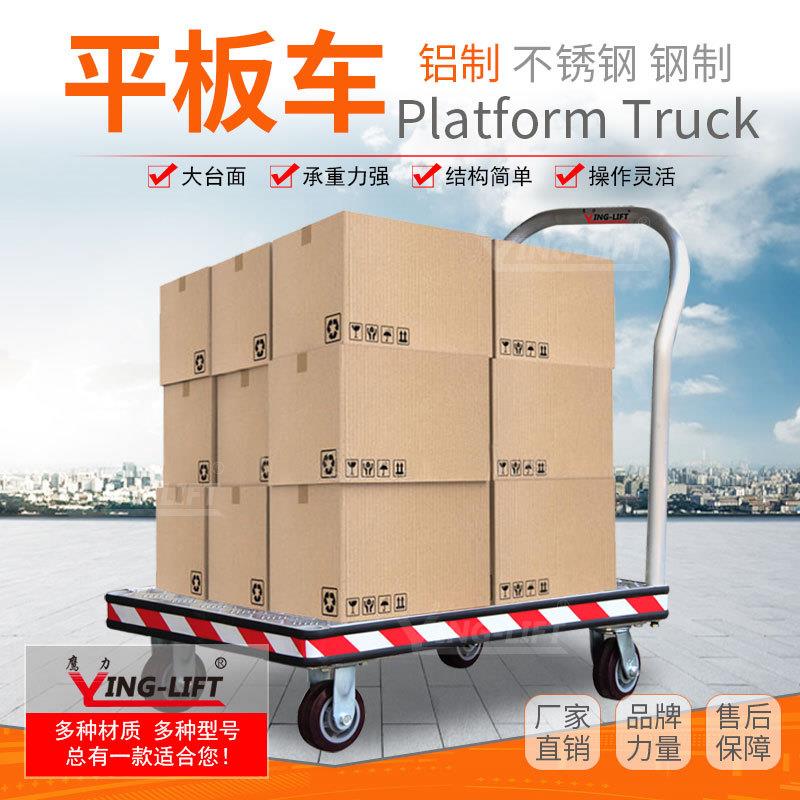 重型铝制平板车工厂仓库货物搬运车手拉车超市理货手推车