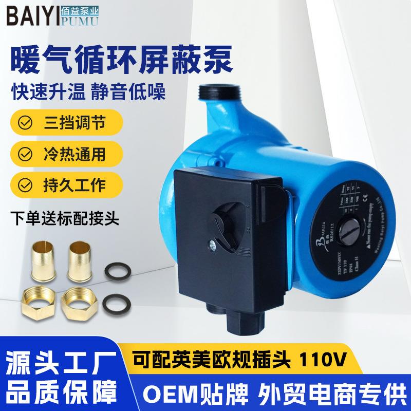 RS20/12GF家用静音循环泵220V管道加压水泵地热暖气锅炉屏蔽泵