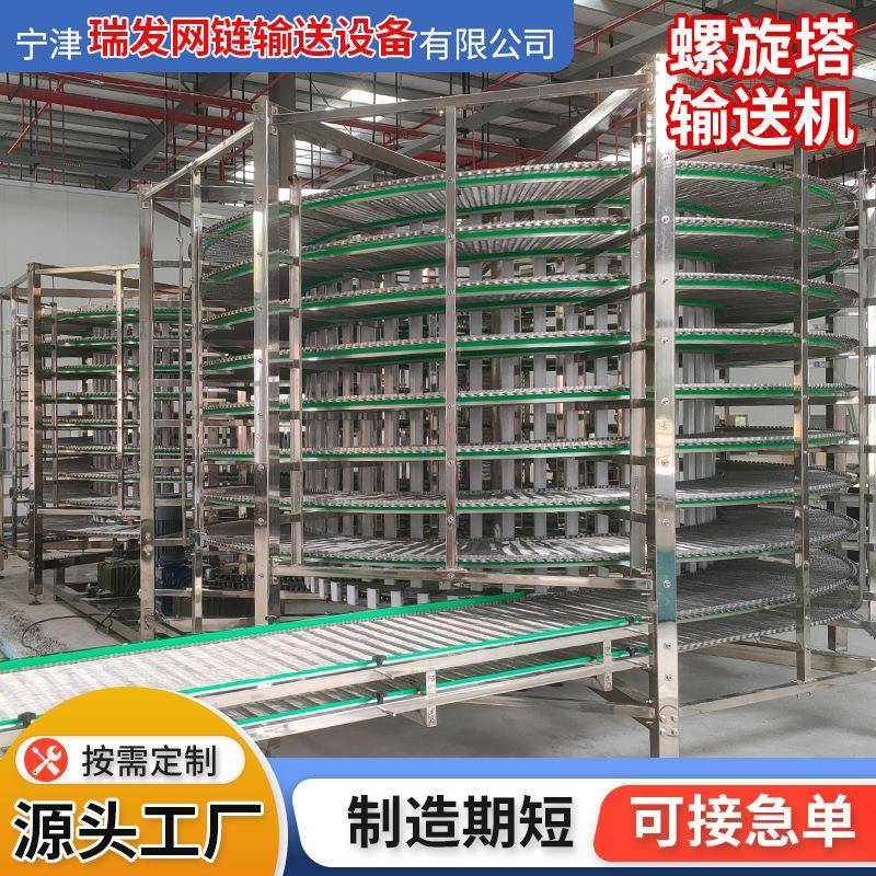 多层不锈钢螺旋冷却塔面包甜点食品车间发酵网带螺旋塔输送机厂家