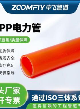 MPP电力管拖拉直埋牵引mpp电力穿线护套管安徽橘色穿线厂家直销