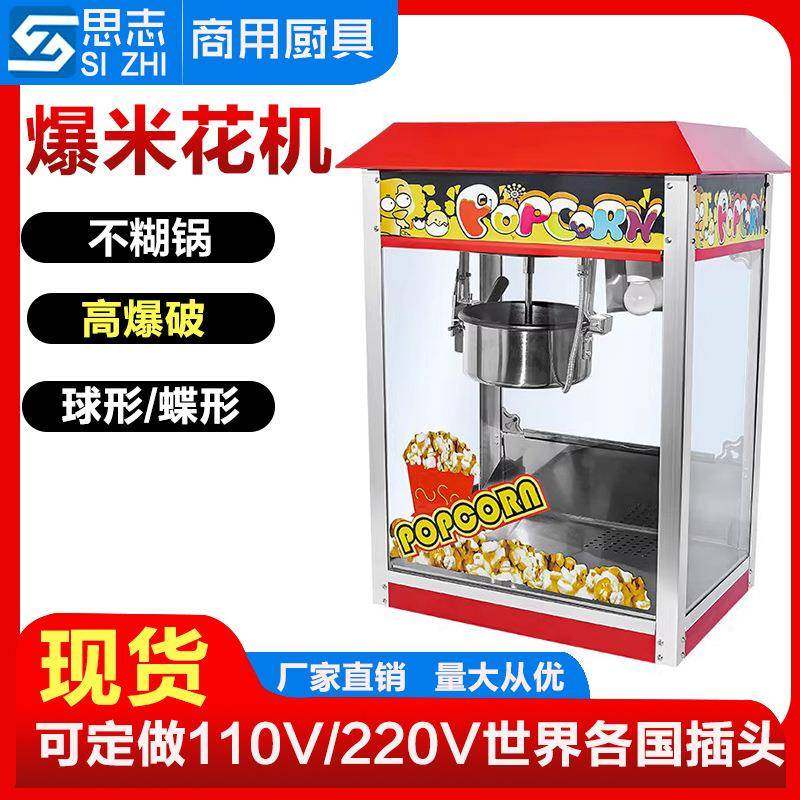 爆米花机商用电热爆谷机摆摊爆谷机蝶形电影院带车爆米花机,厨房电器,其他商用厨电,淘宝优惠券,粉丝福利购,淘宝优惠卷