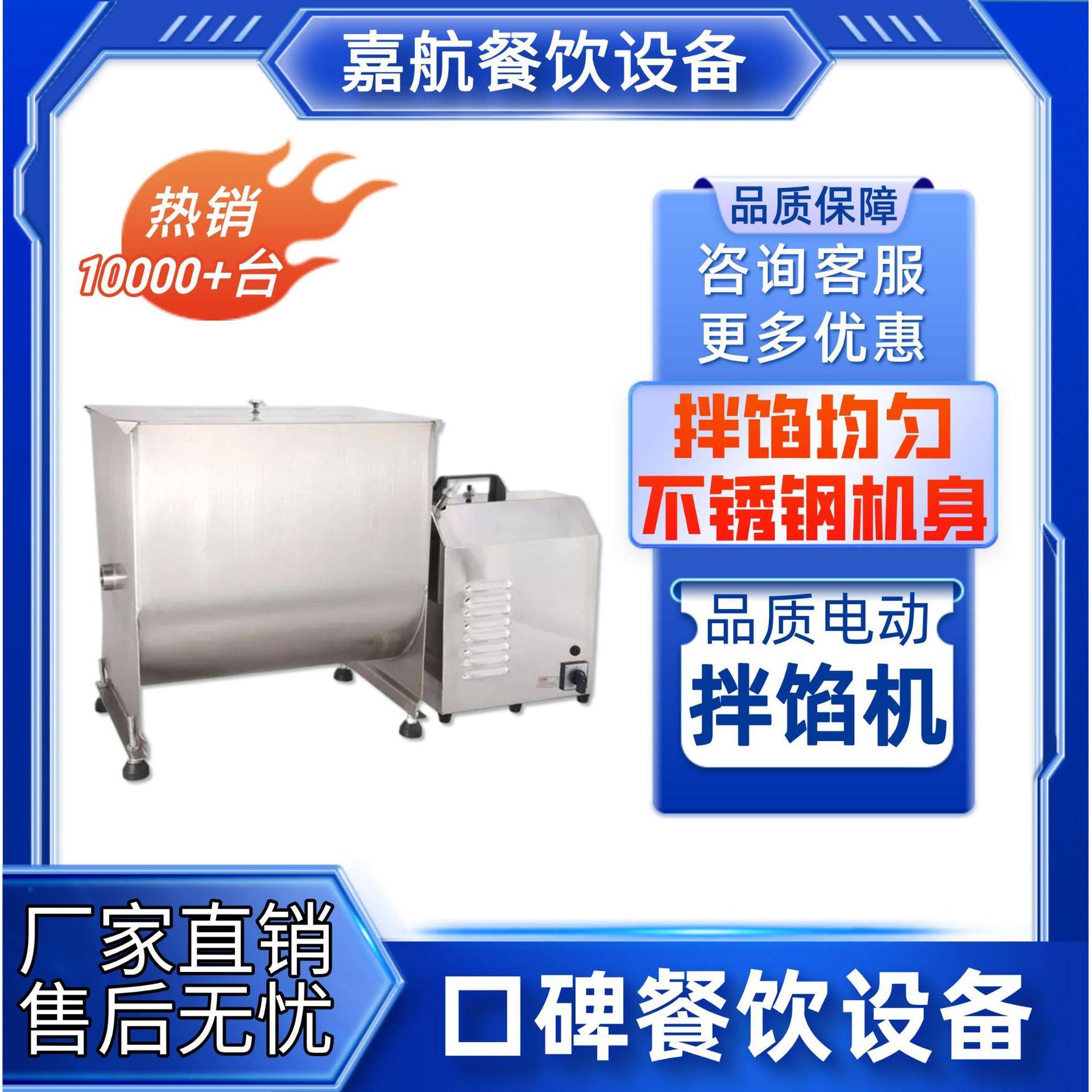 工厂直销电动拌馅机商用大容量馅料搅拌机跨境全自动新拌料机