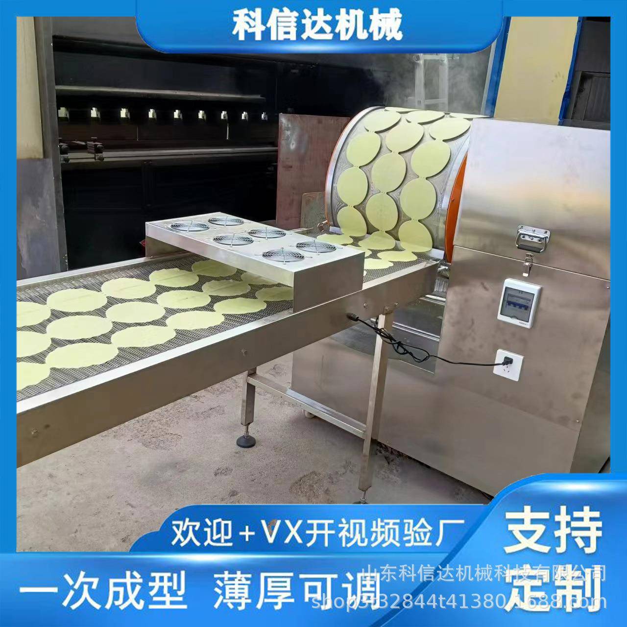 全自动蛋皮机商用春卷皮机多功能千层蛋糕皮机厂家生产