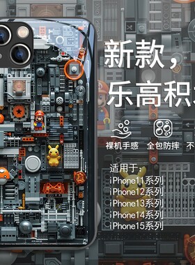 适用苹果17pro手机壳苹果15高级感iphone14promax独特创意ip13黑色12mini男生11新款xsmax小众xr玻璃16plus/8