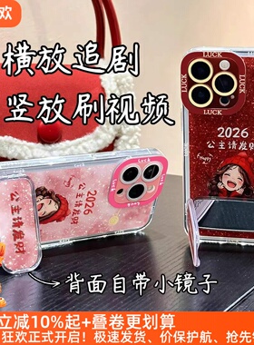 公主请发财手机壳vivos50新年s30promini马年s20pro适用本命年vivos19透明s18e女款s11pro防摔vivs18高级小众