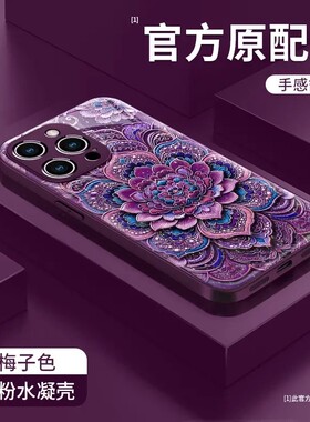敦煌莲花适用华为NOVA16手机壳14pro水凝套15ultra女款13全包14Ultra高级11SE女神10抖音9网8Por765g活力版54